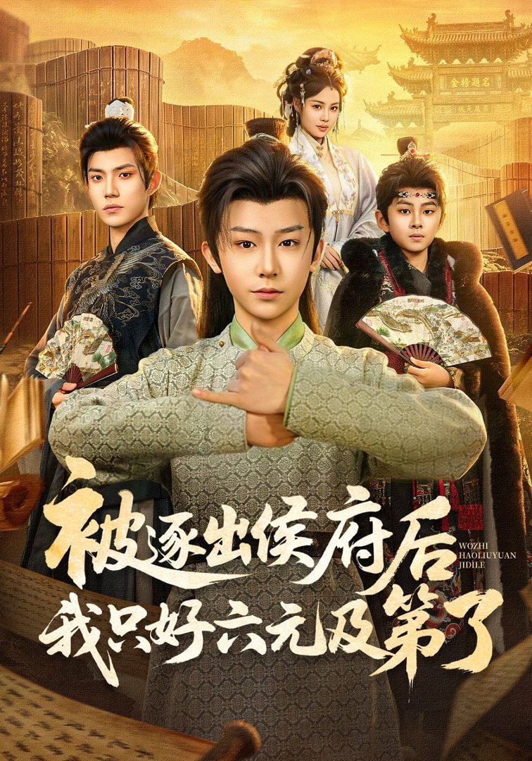 时光代理人第三季