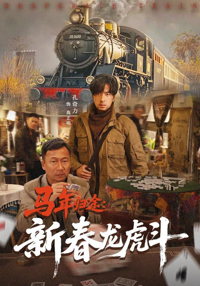 五十公里桃花坞第四季