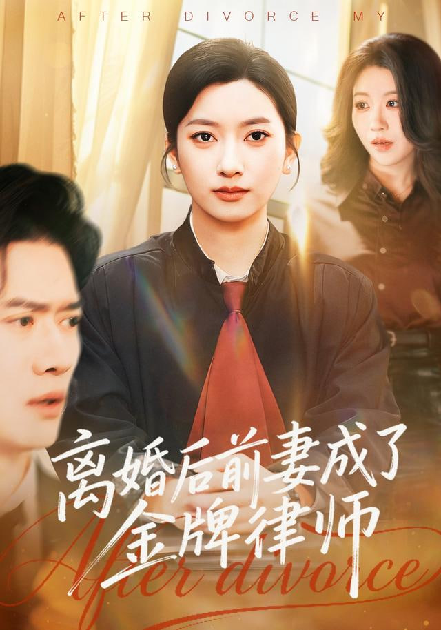 奔跑吧第八季